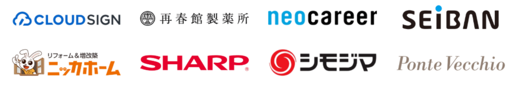 DeepEditor 活用企業